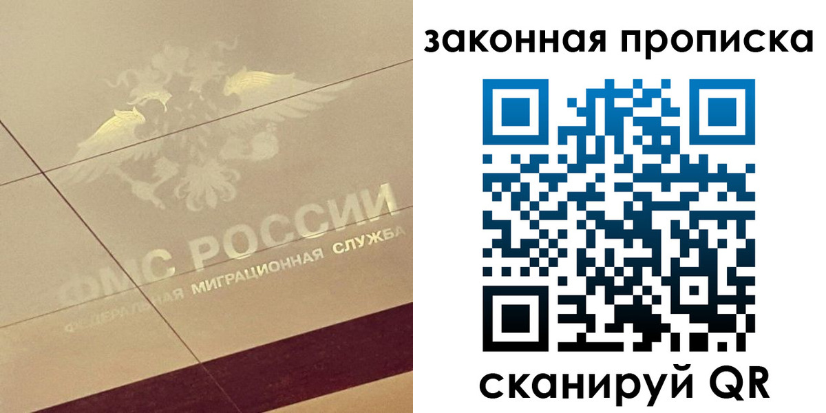 временная регистрация поиск в Кыштыме