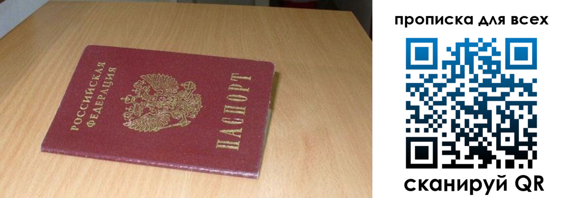 временная регистрация законно в Кыштыме