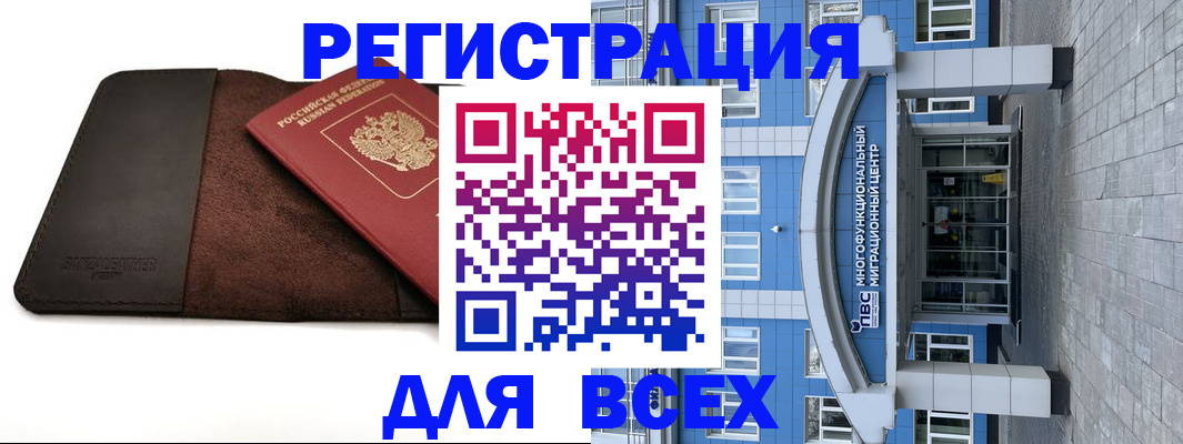 прописка штамп в Кыштыме