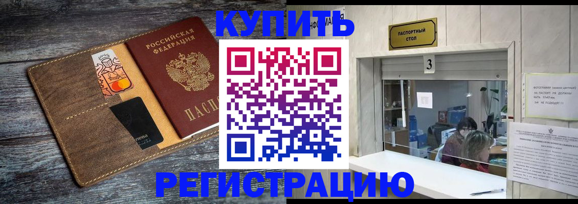 временная регистрация гарантия в Кыштыме